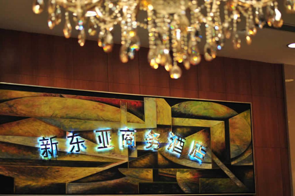 New East Asia Hotel Xangai Exterior foto